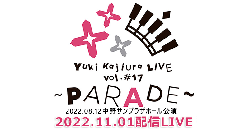 Yuki Kajiura LIVE vol.#17～PARADE～』8月12日中野サンプラザホール 